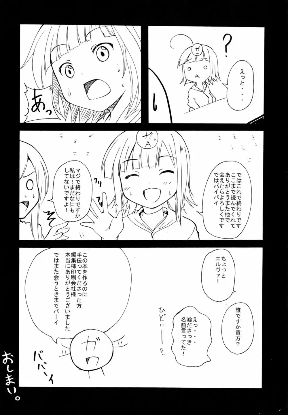 Dの性癖 Page.194