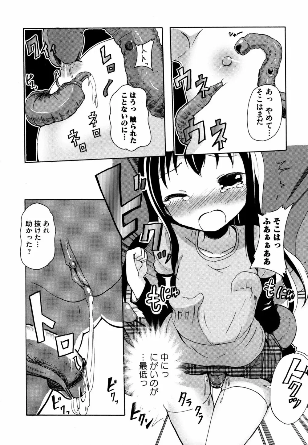 Dの性癖 Page.21