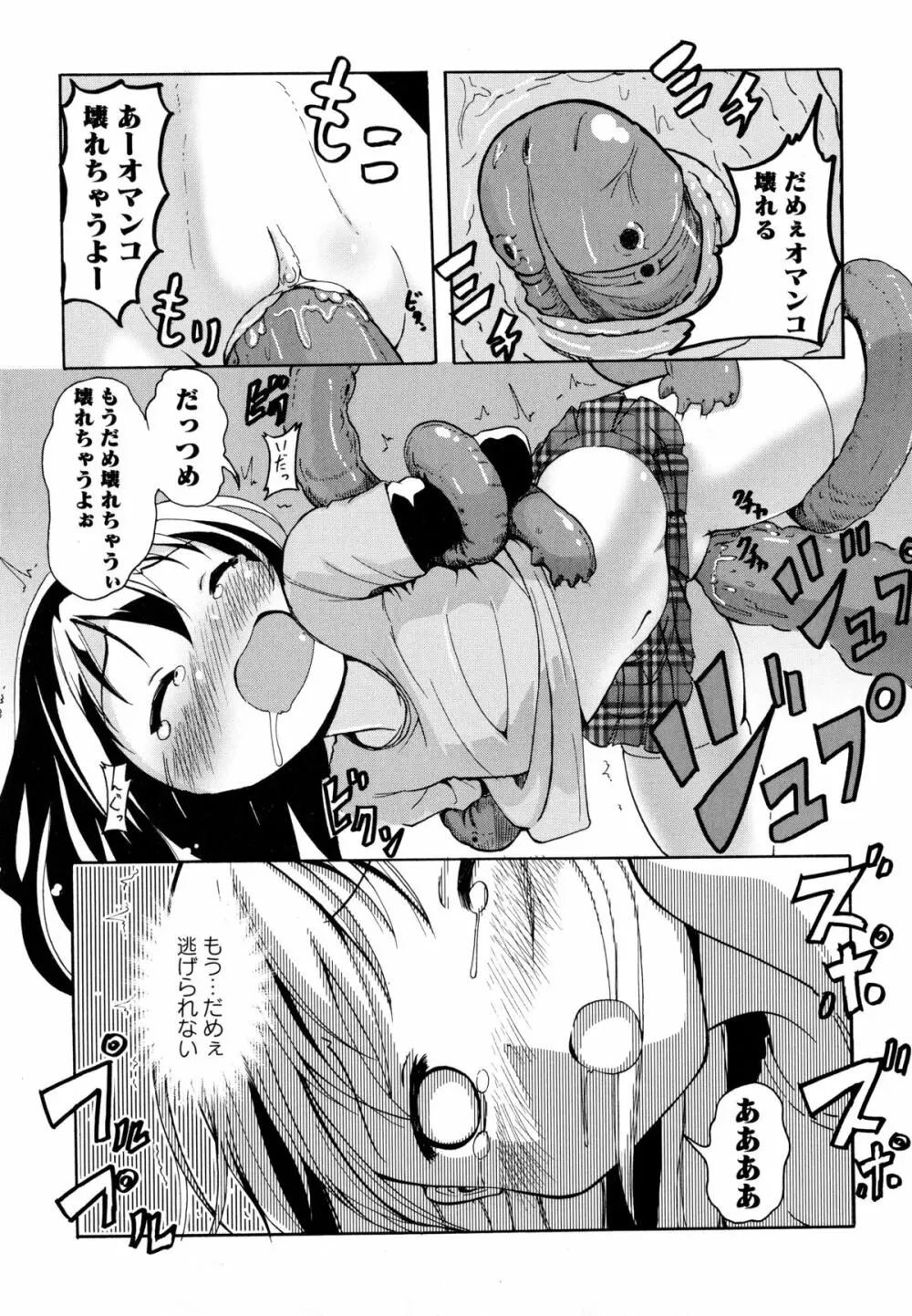 Dの性癖 Page.23