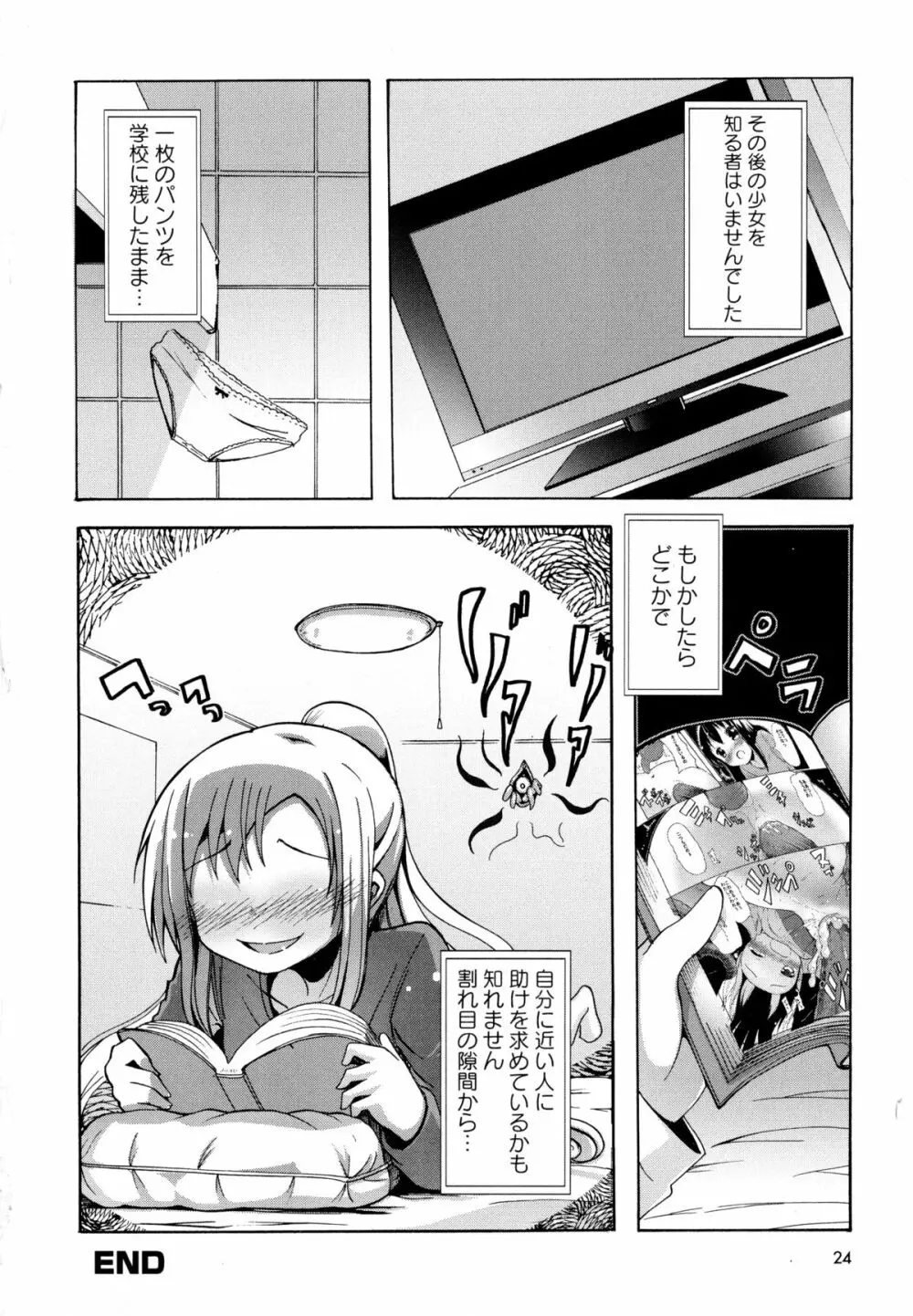 Dの性癖 Page.27