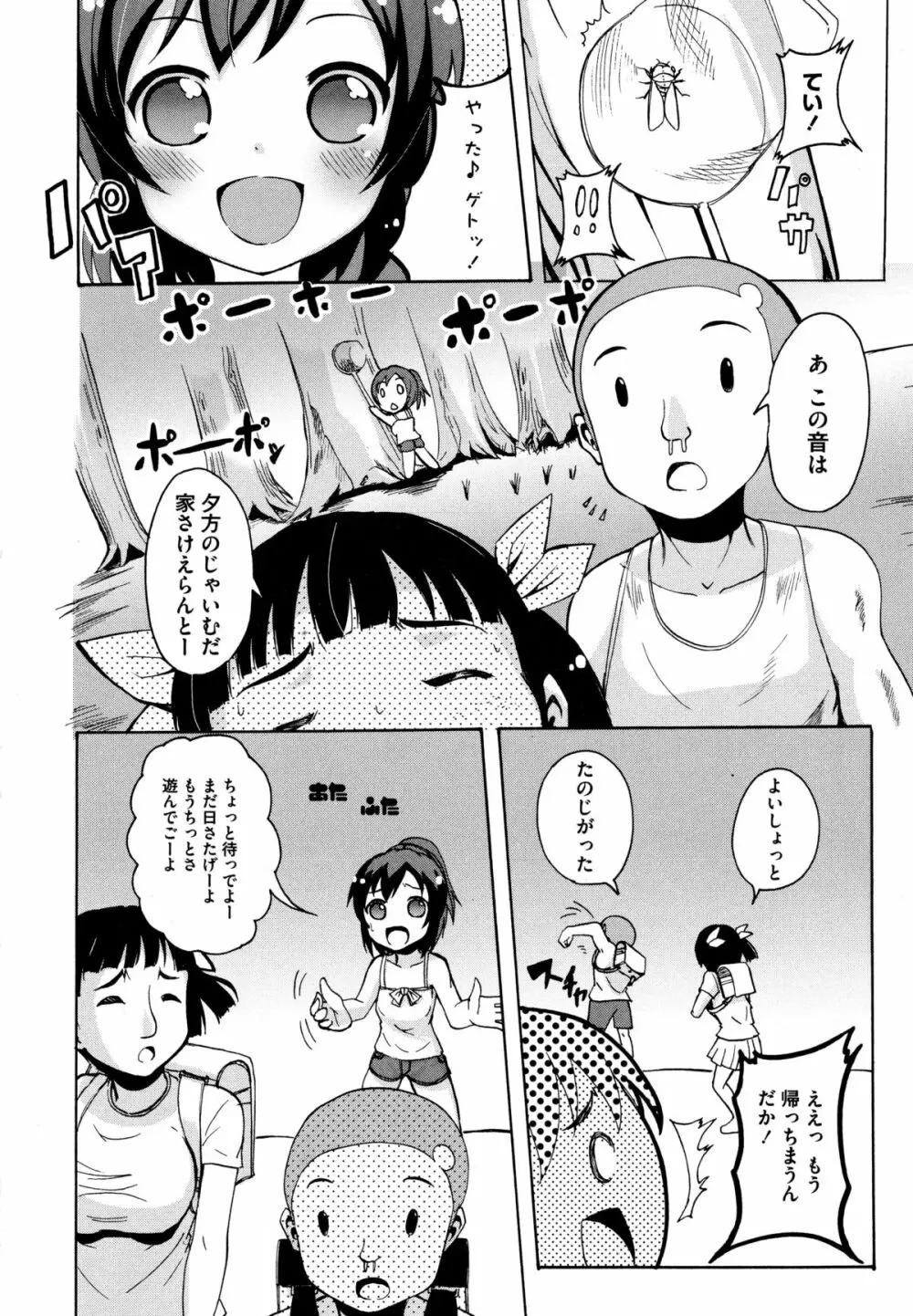 Dの性癖 Page.29