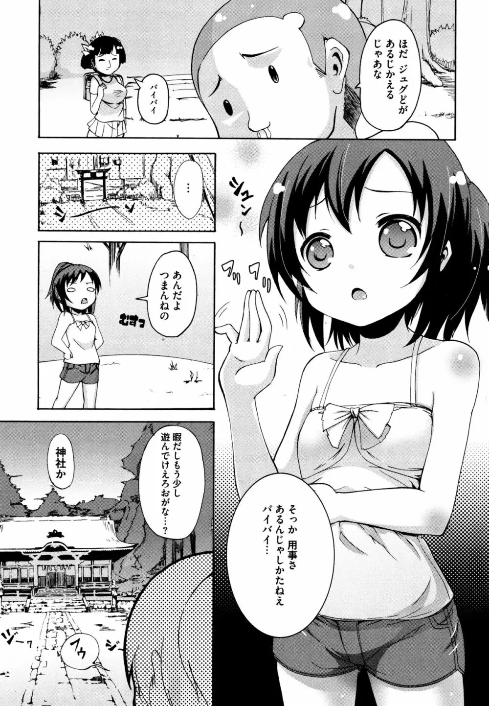 Dの性癖 Page.30