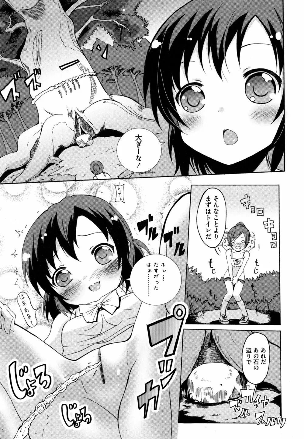 Dの性癖 Page.32
