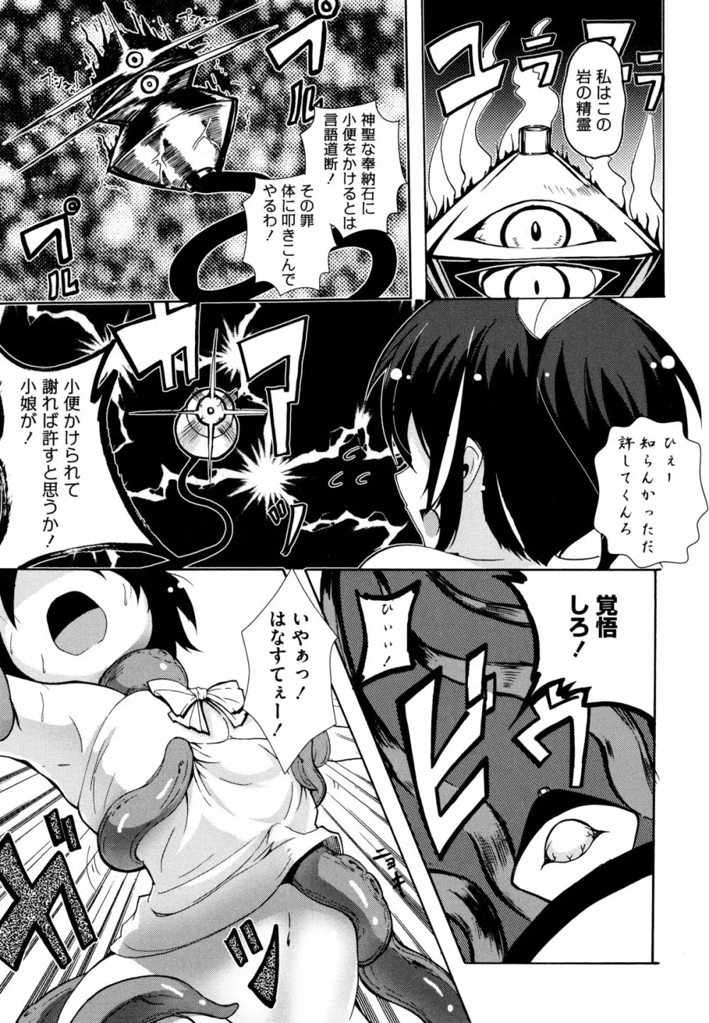 Dの性癖 Page.34