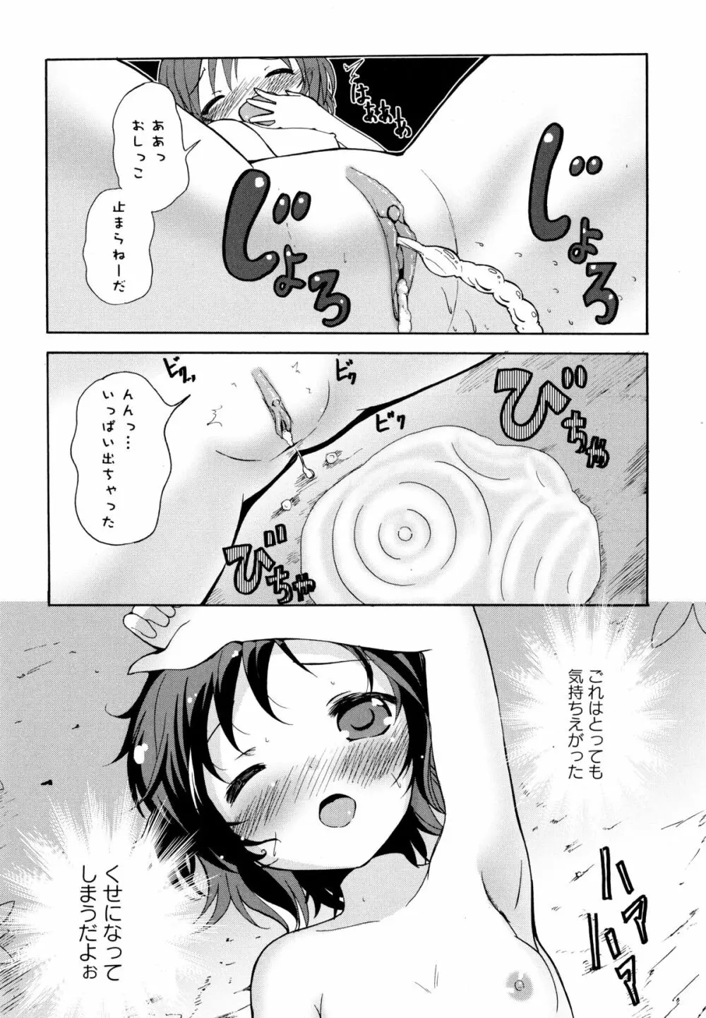 Dの性癖 Page.46