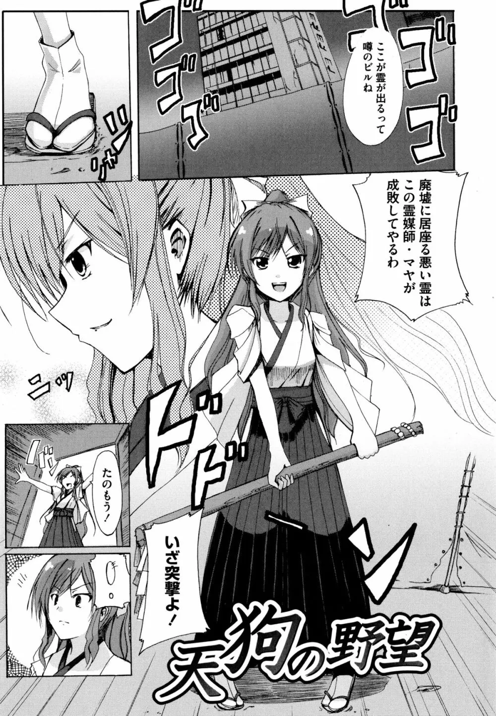 Dの性癖 Page.48