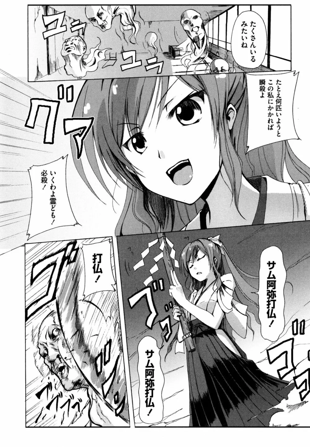 Dの性癖 Page.49