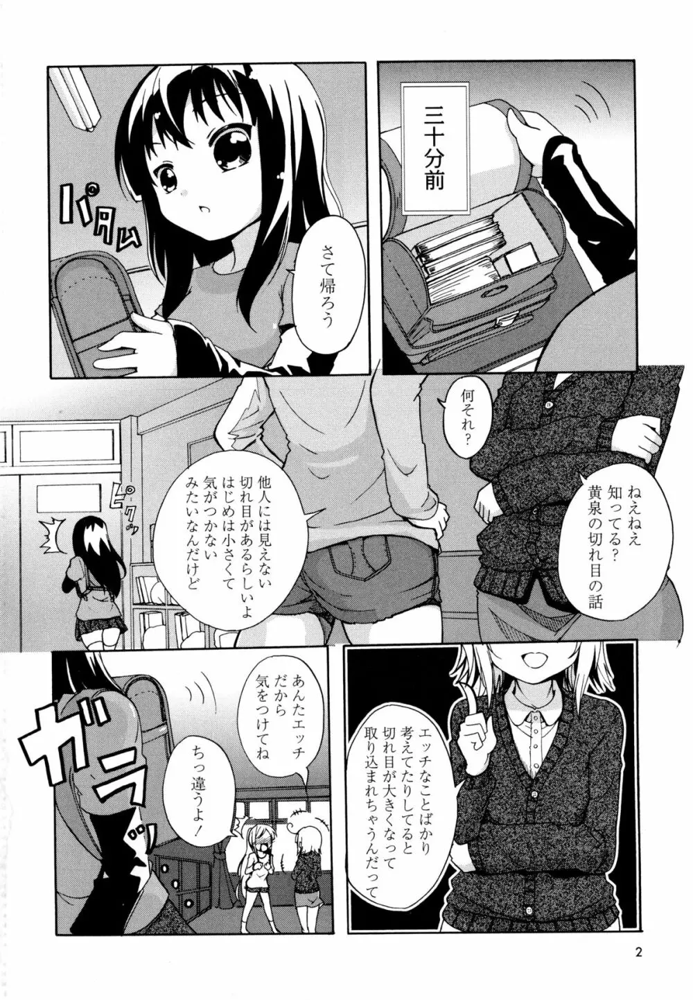 Dの性癖 Page.5