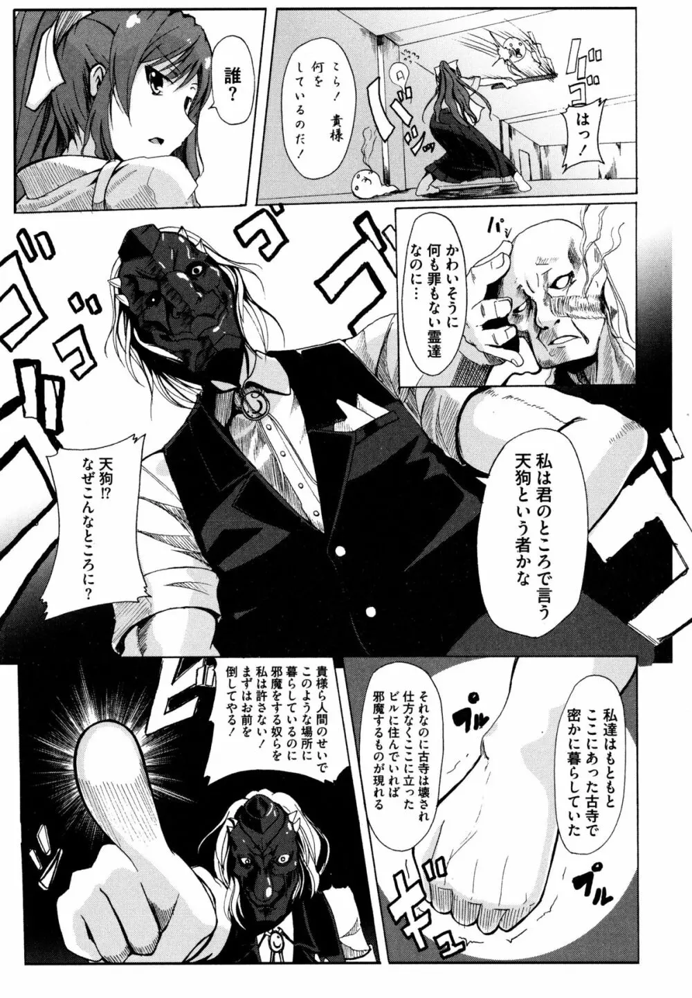 Dの性癖 Page.50