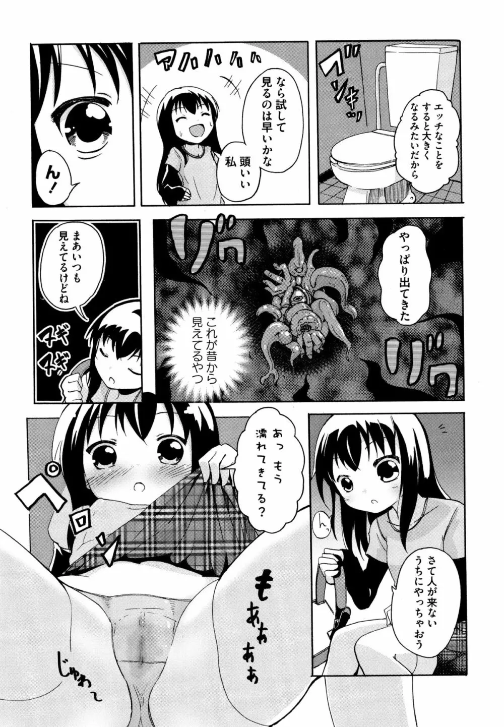 Dの性癖 Page.7