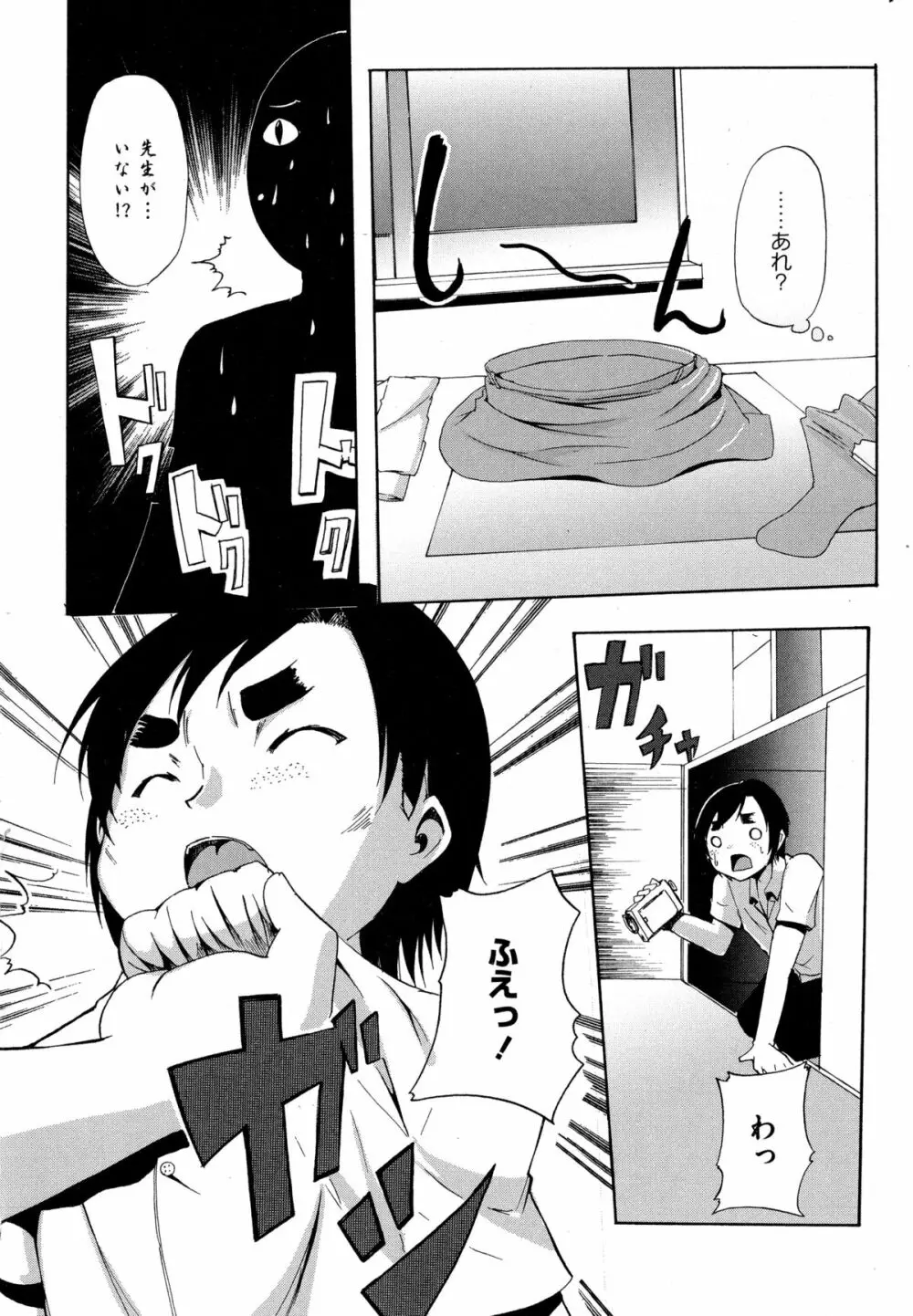 Dの性癖 Page.75
