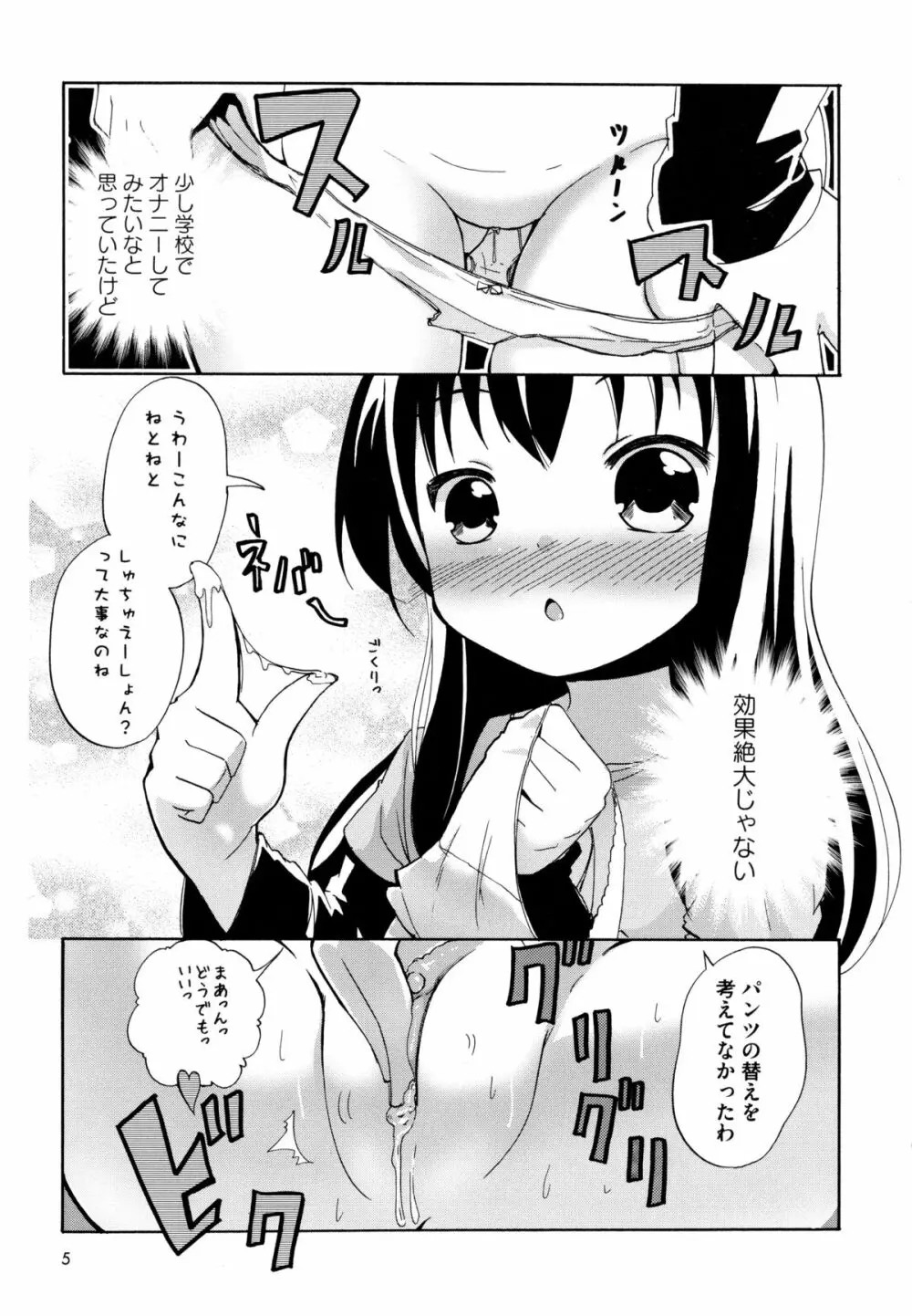 Dの性癖 Page.8