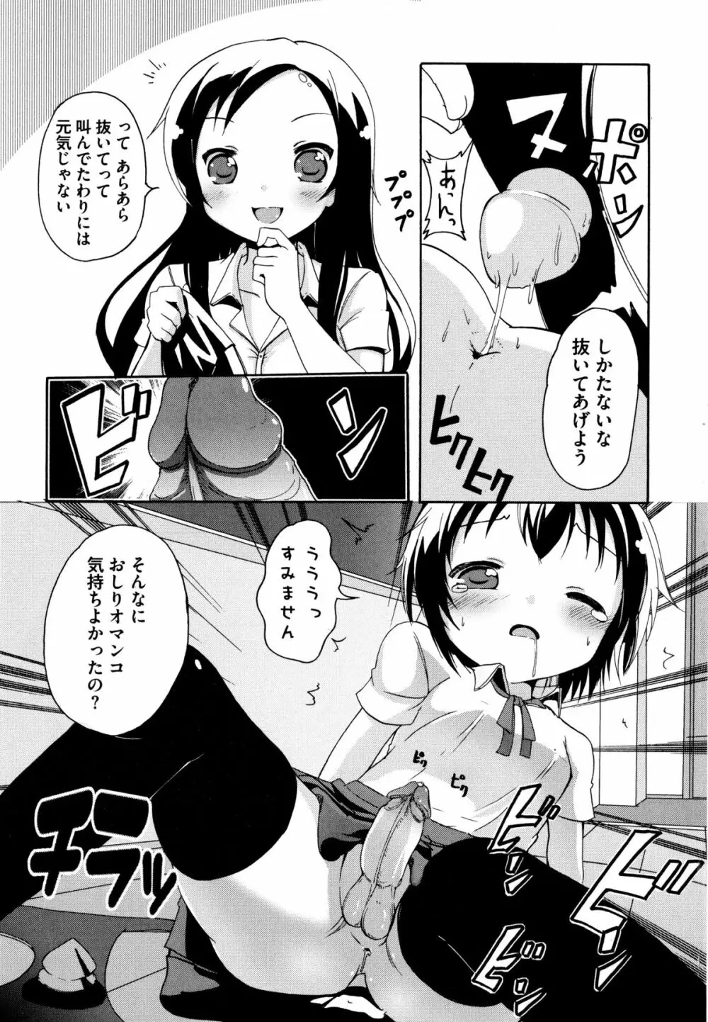 Dの性癖 Page.92
