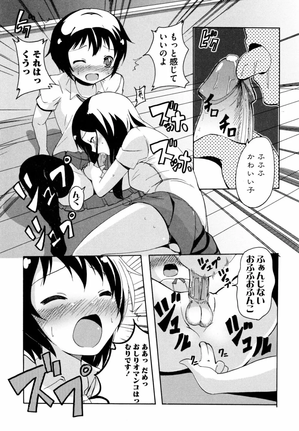 Dの性癖 Page.94