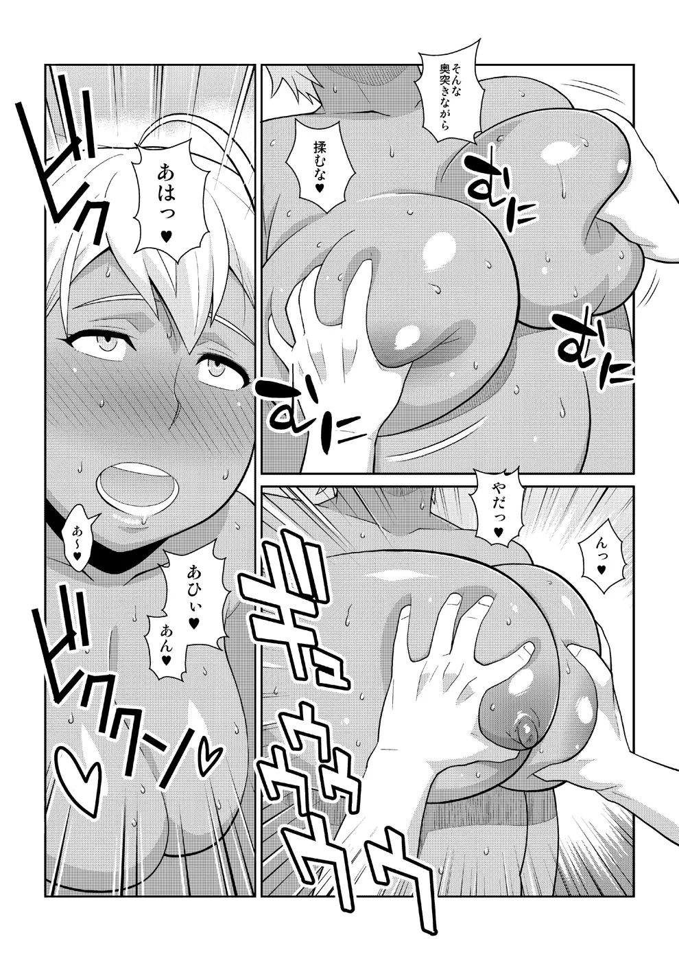 ゆきひら3分クッキング - 今日の食材A5肉魅 Page.19