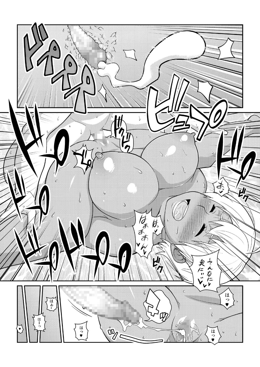 ゆきひら3分クッキング - 今日の食材A5肉魅 Page.22