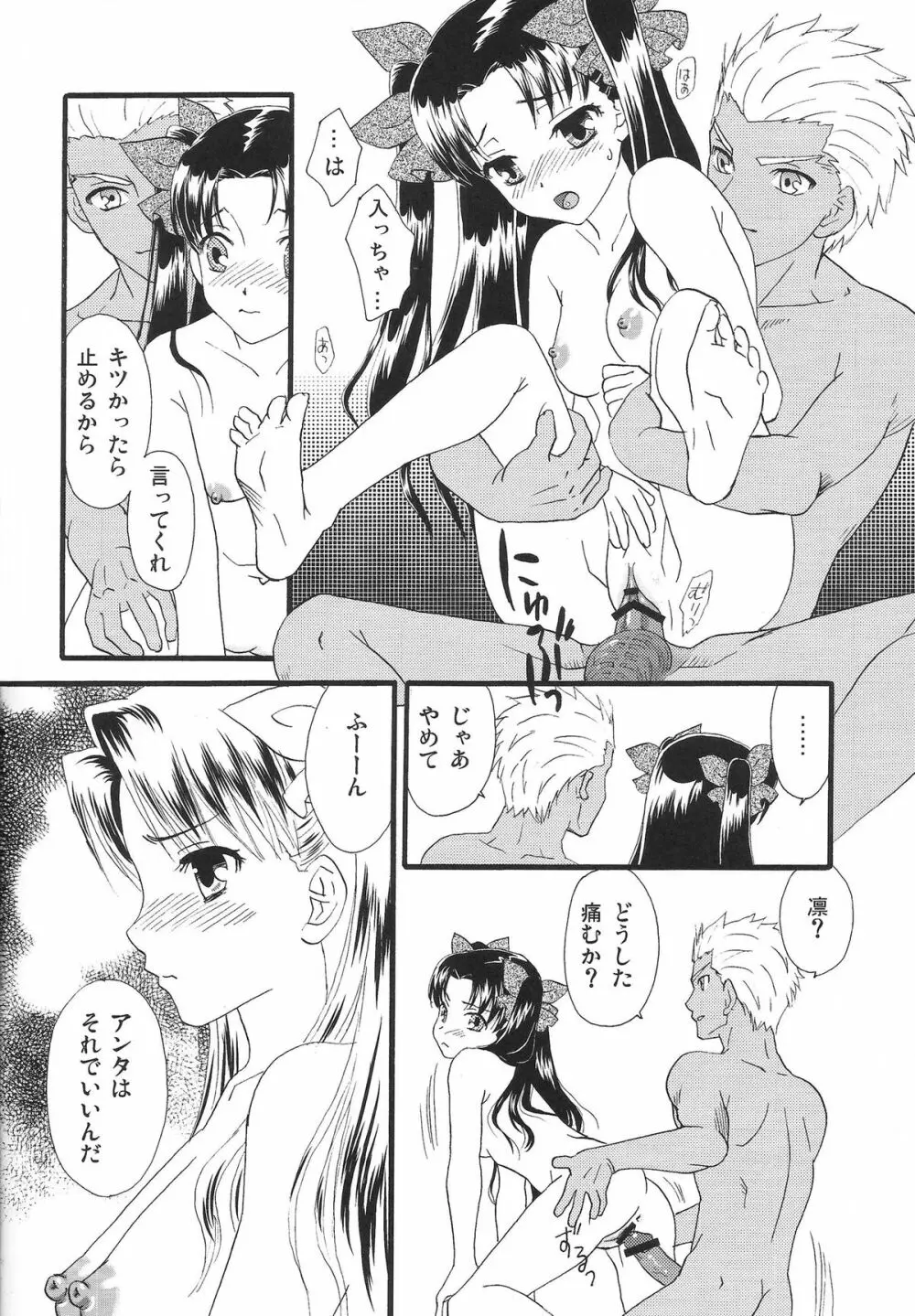 Good-chu!×2 Page.33