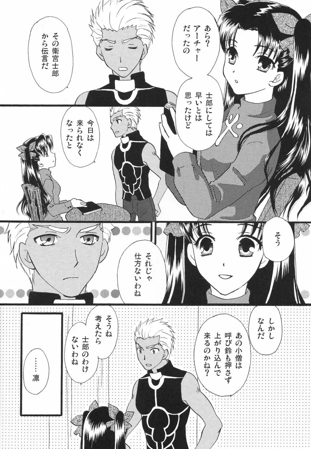 Good-chu!×2 Page.5