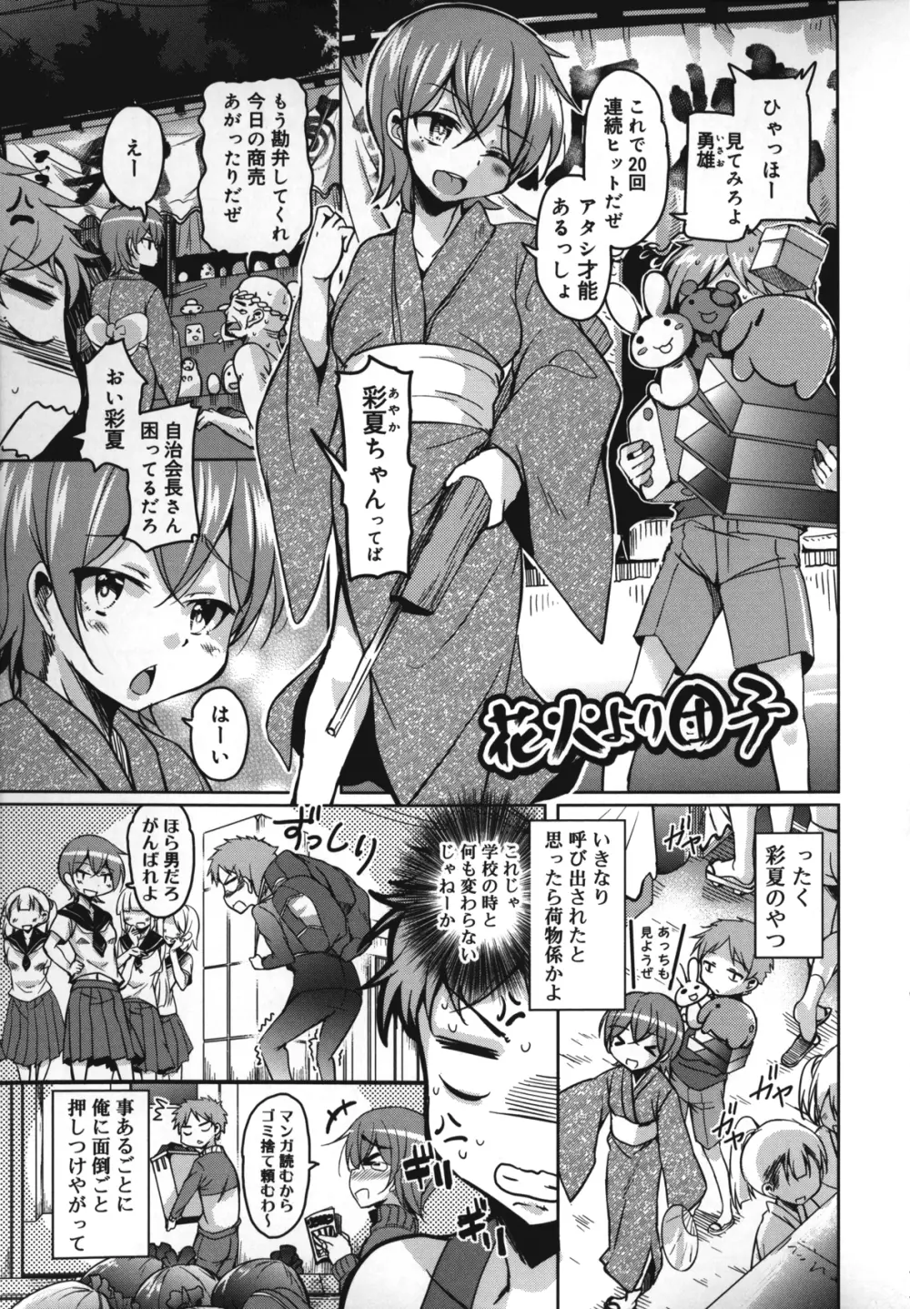 夏の夕暮れ小道 Page.134