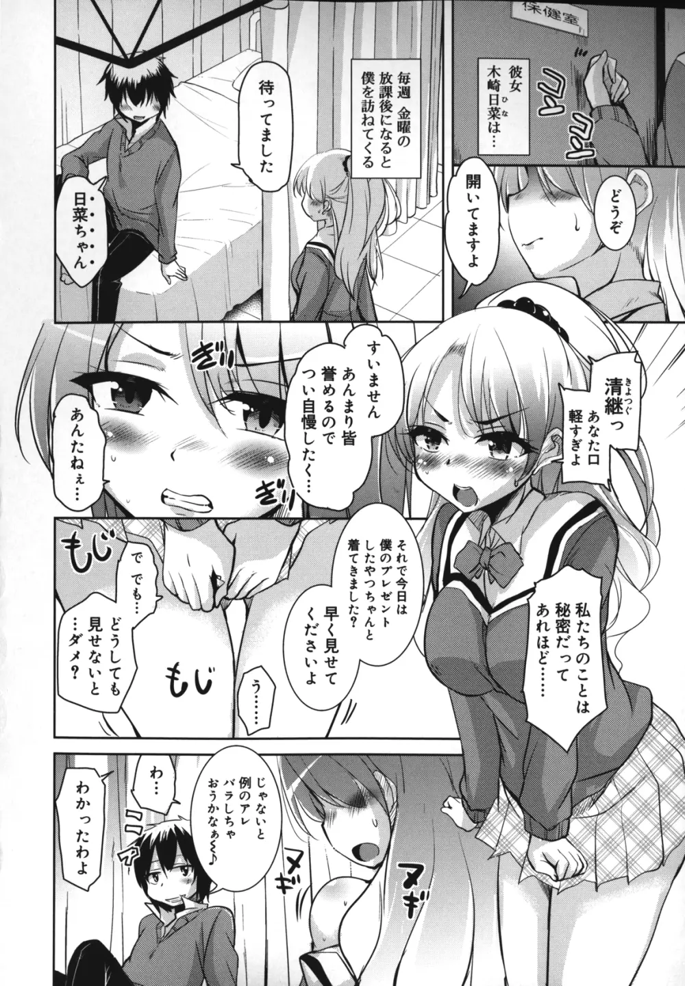 夏の夕暮れ小道 Page.175