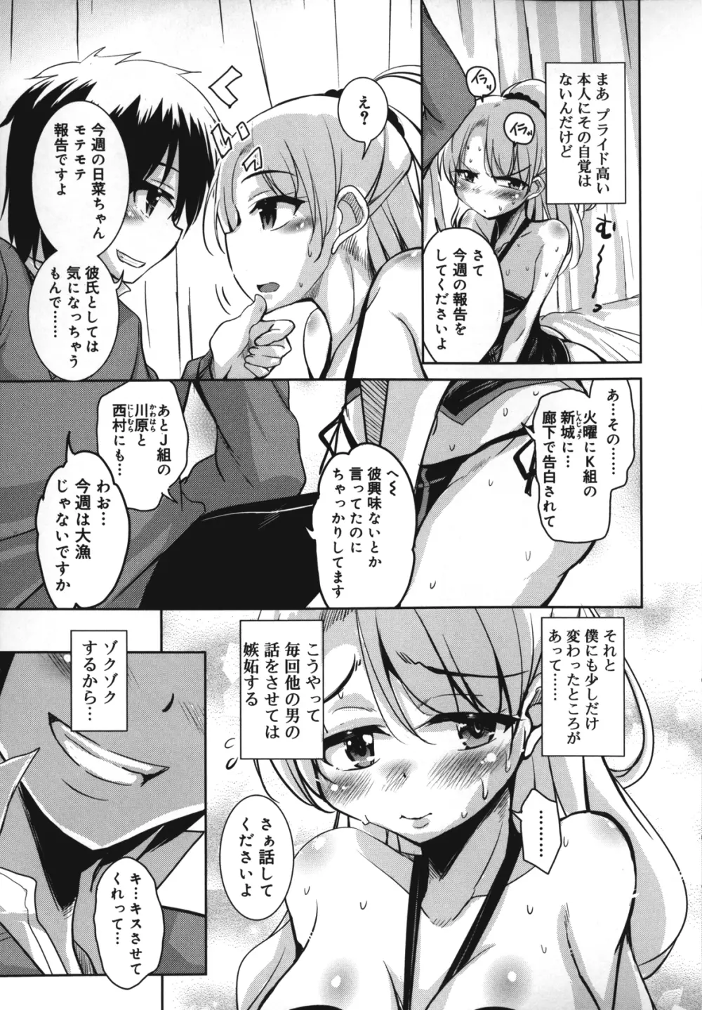 夏の夕暮れ小道 Page.178