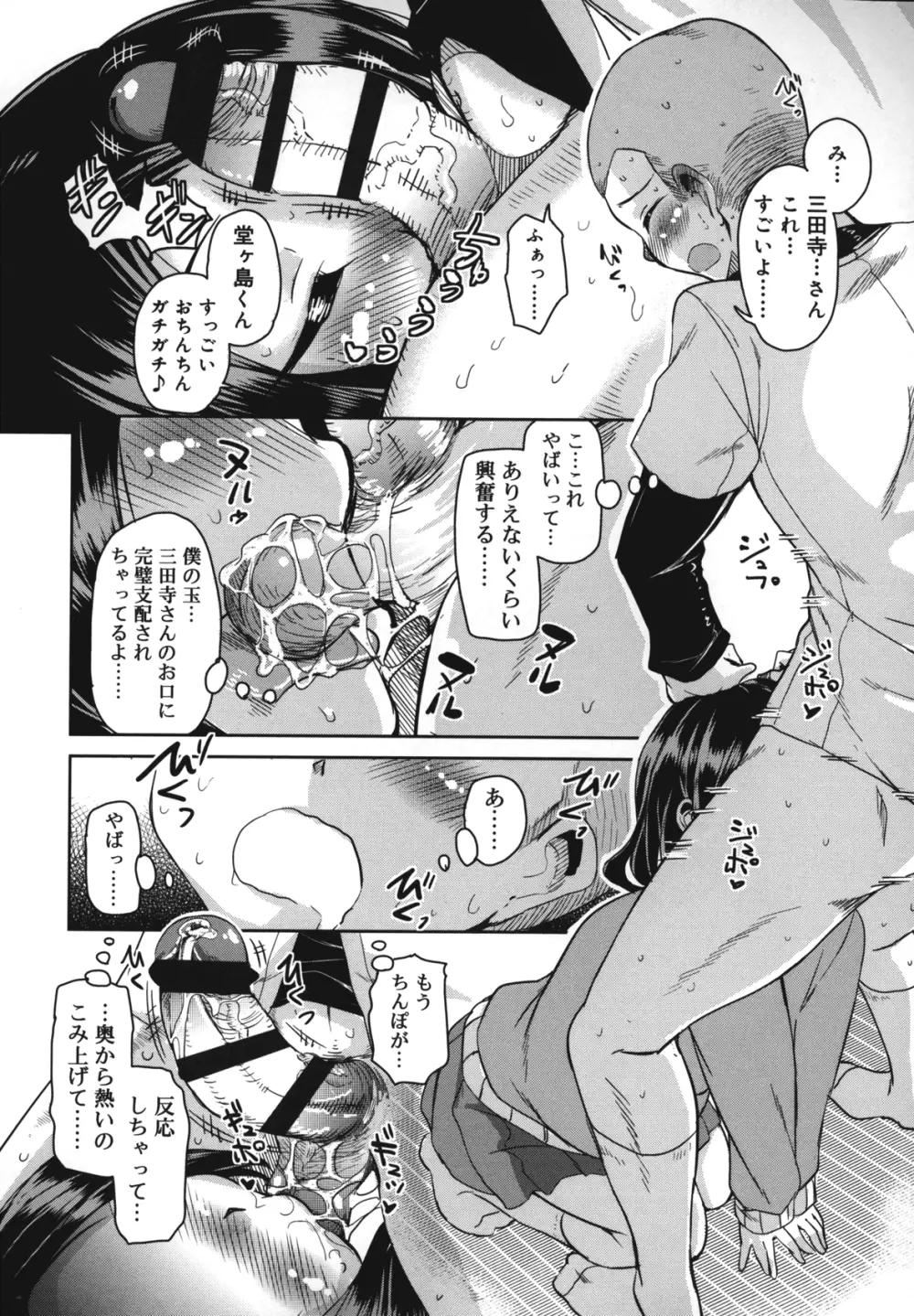 夏の夕暮れ小道 Page.99