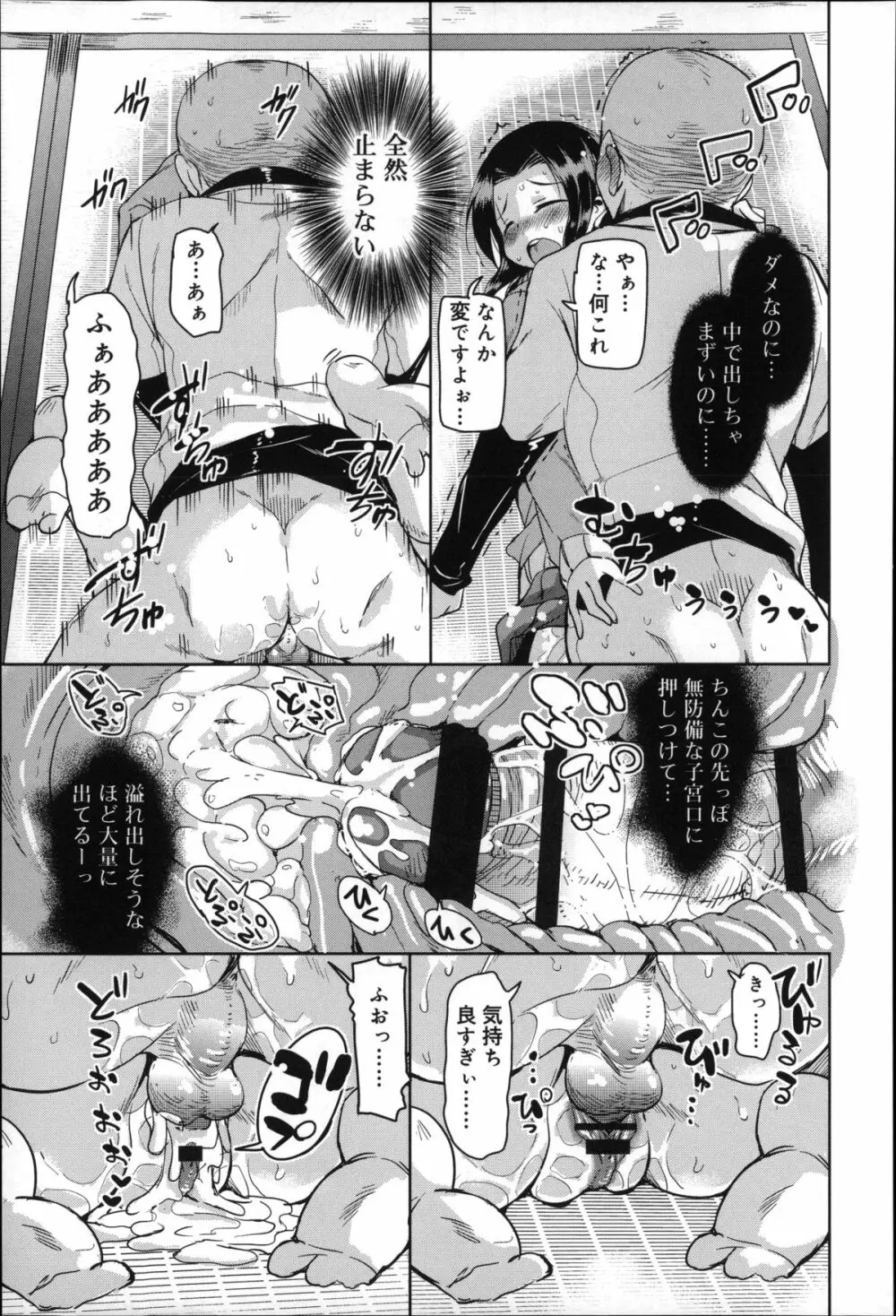 夏の夕暮れ小道 Page.107