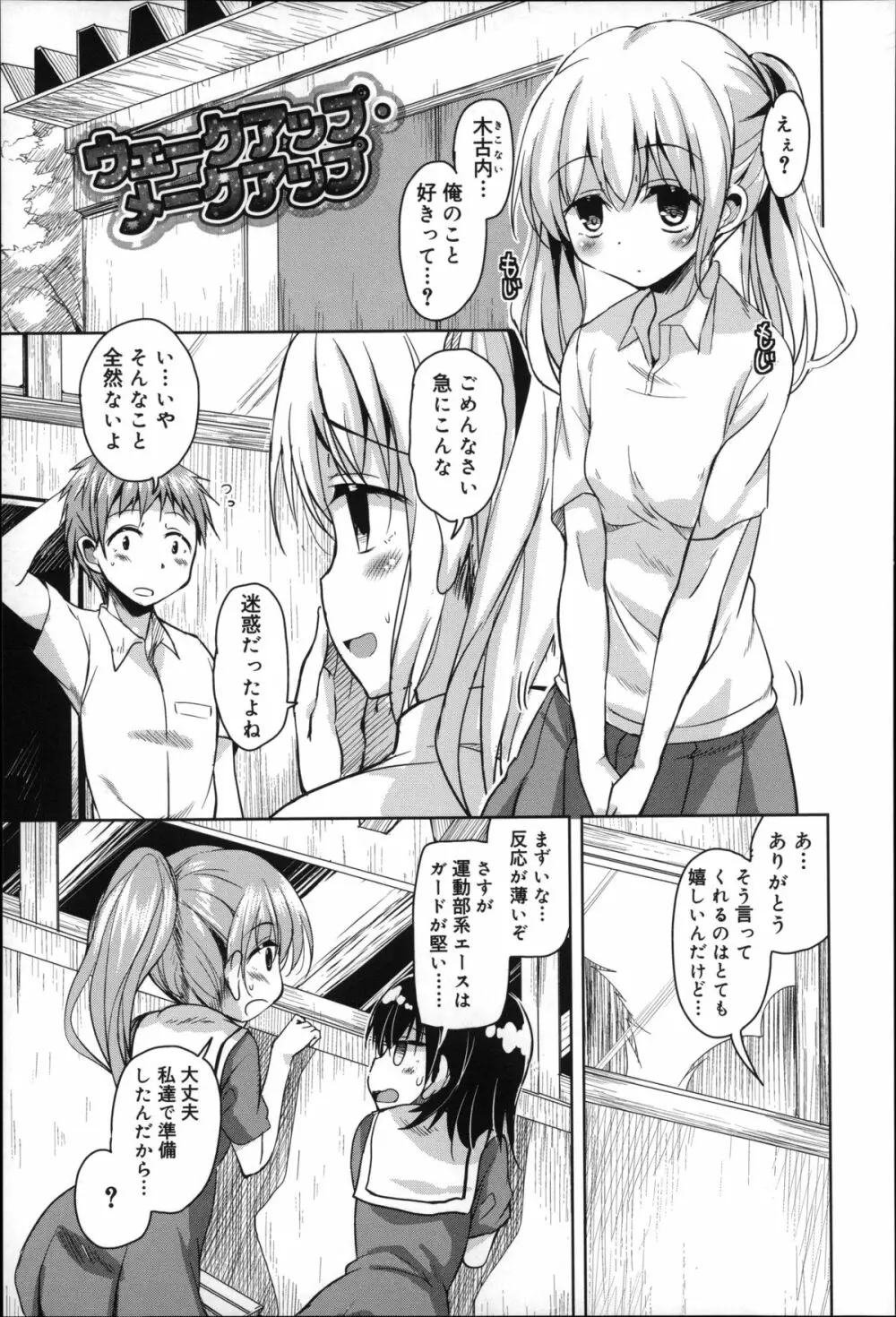 夏の夕暮れ小道 Page.111