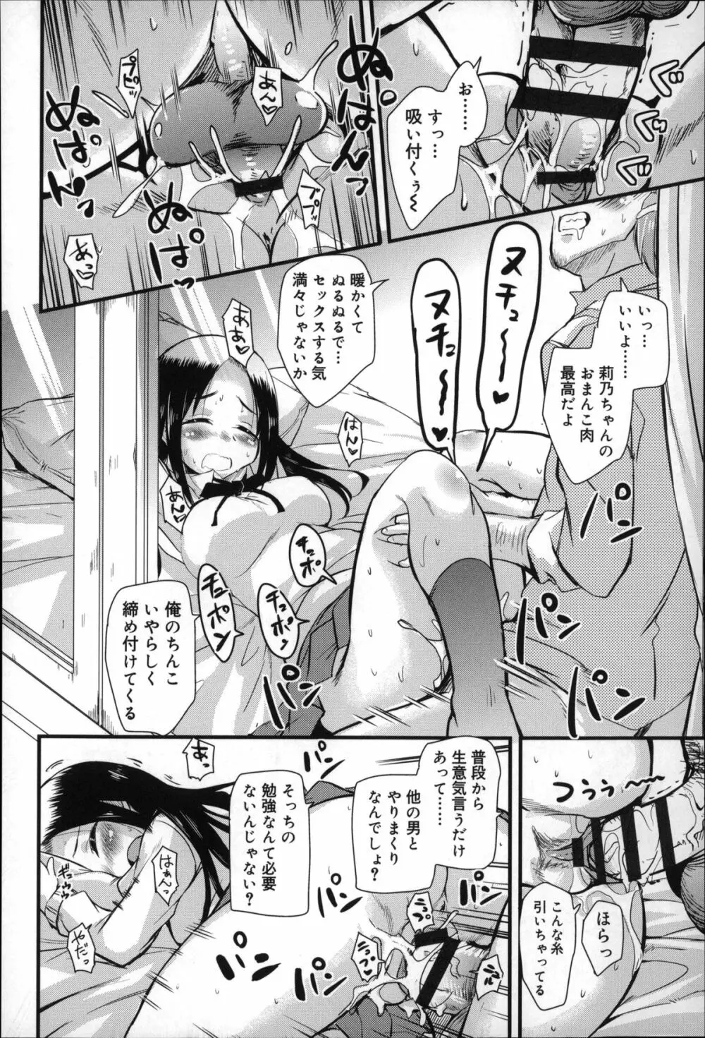 夏の夕暮れ小道 Page.160