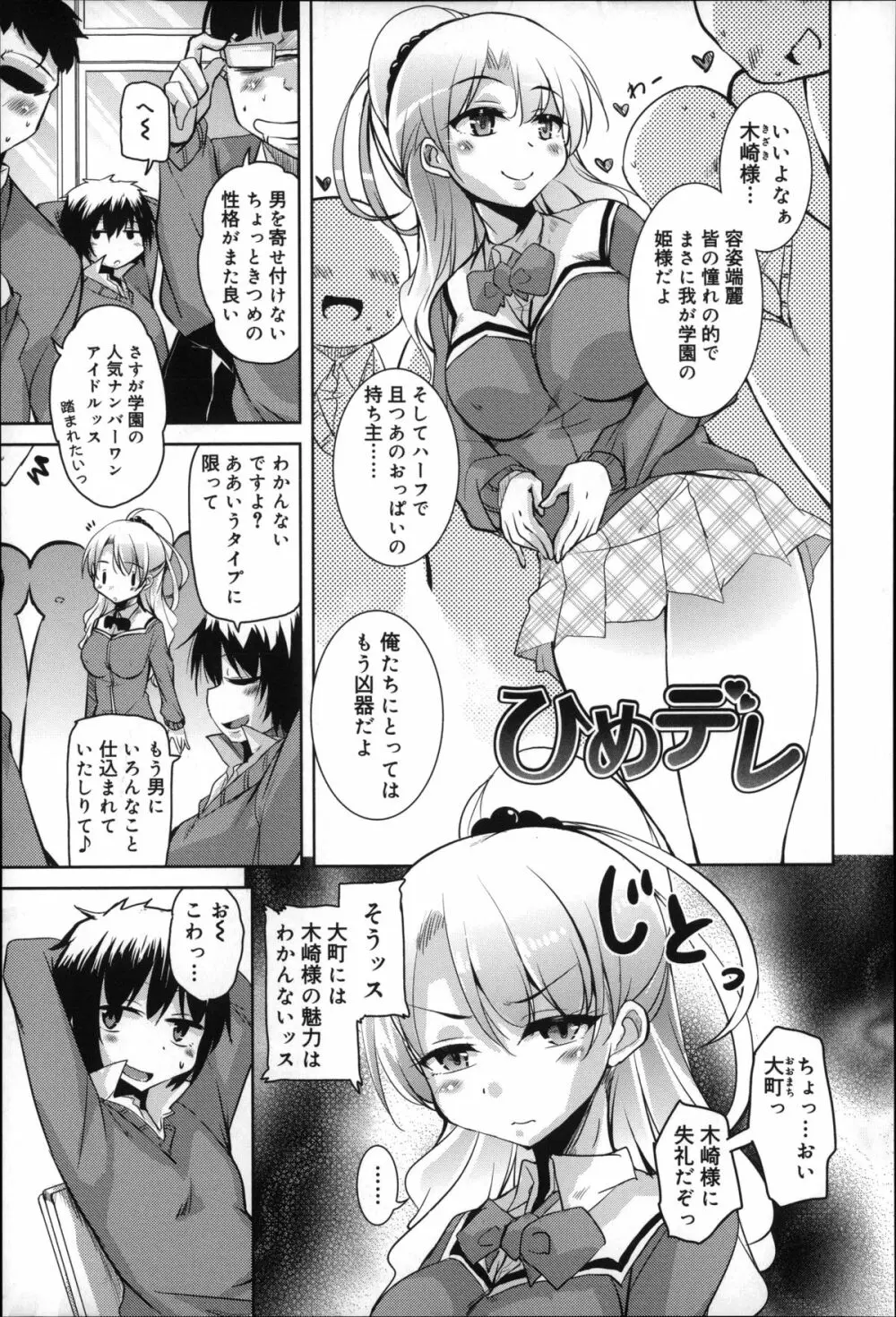 夏の夕暮れ小道 Page.173