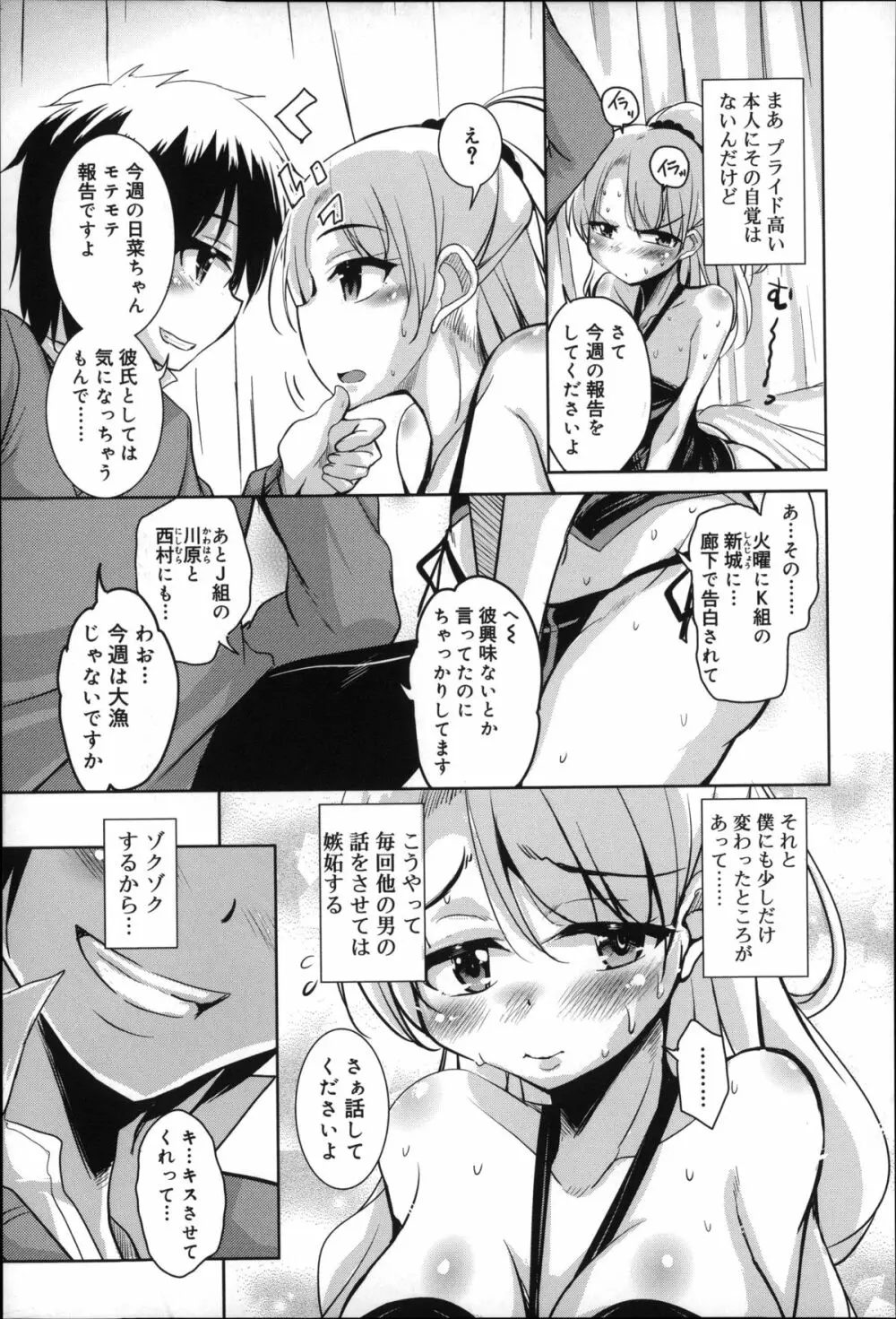 夏の夕暮れ小道 Page.177