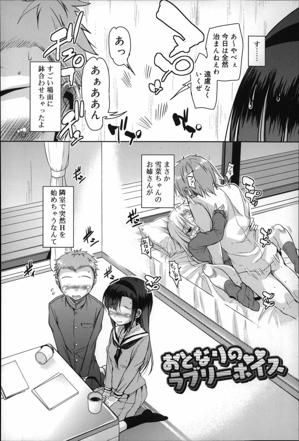 夏の夕暮れ小道 Page.28