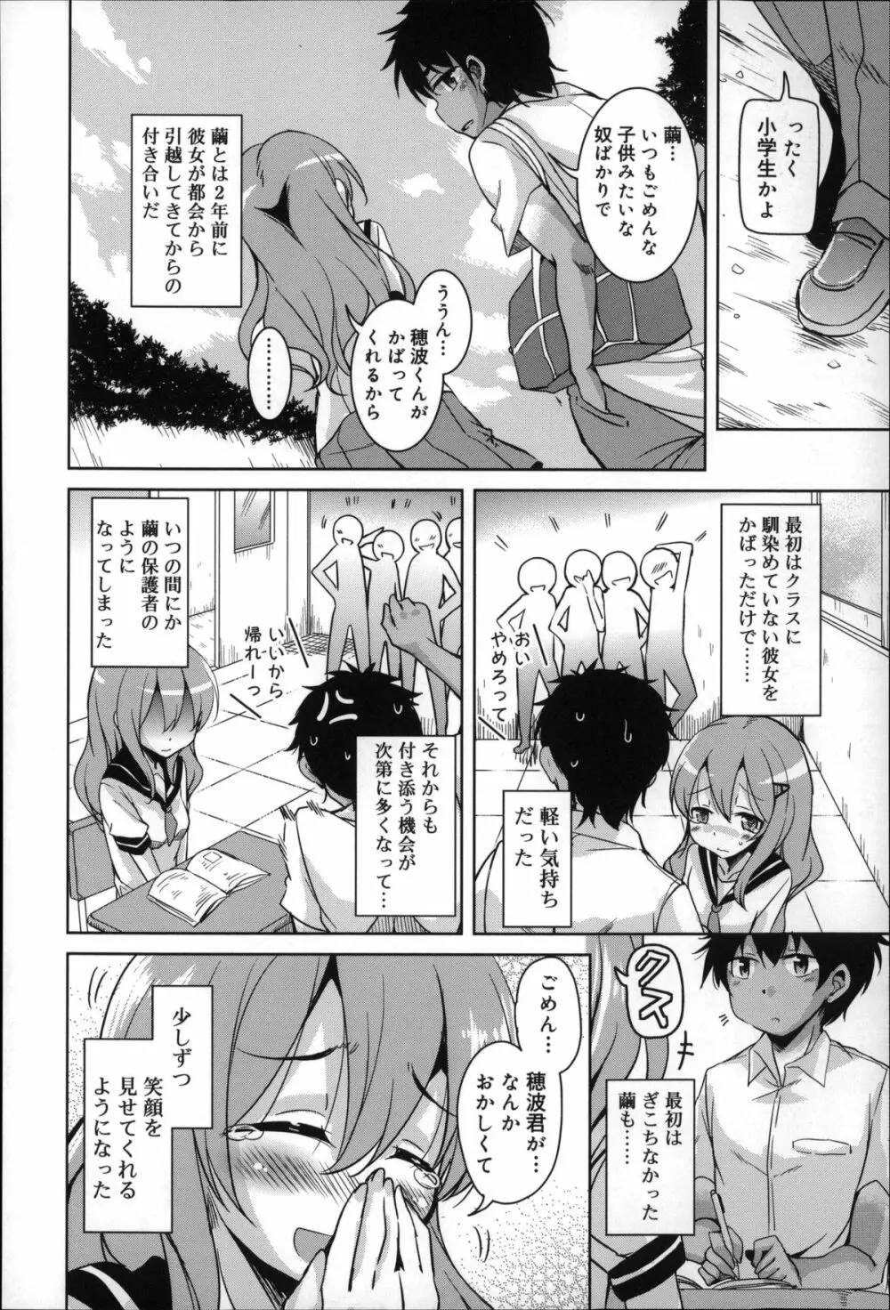 夏の夕暮れ小道 Page.70