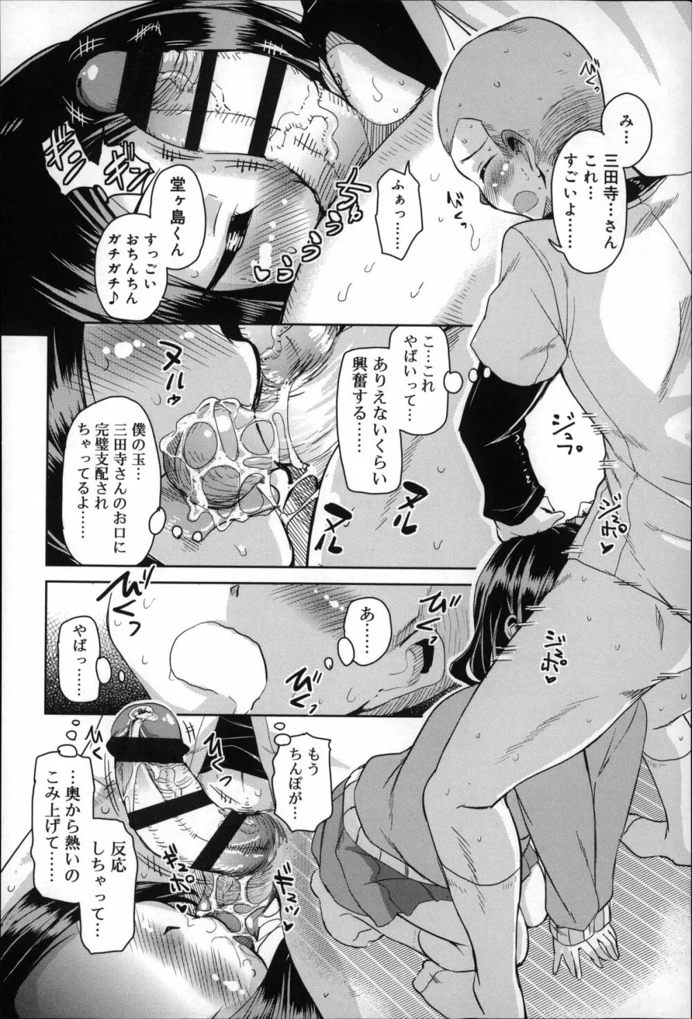 夏の夕暮れ小道 Page.98