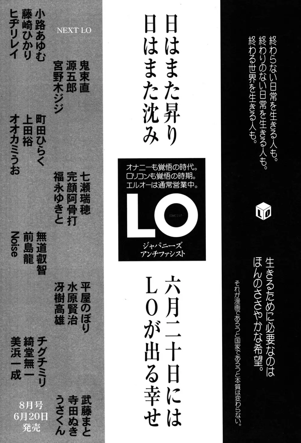 COMIC LO 2015年7月号 Page.413