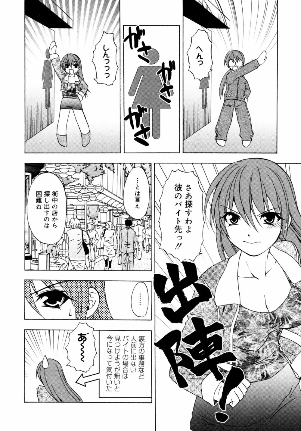 お兄ちゃんと一緒 Page.115