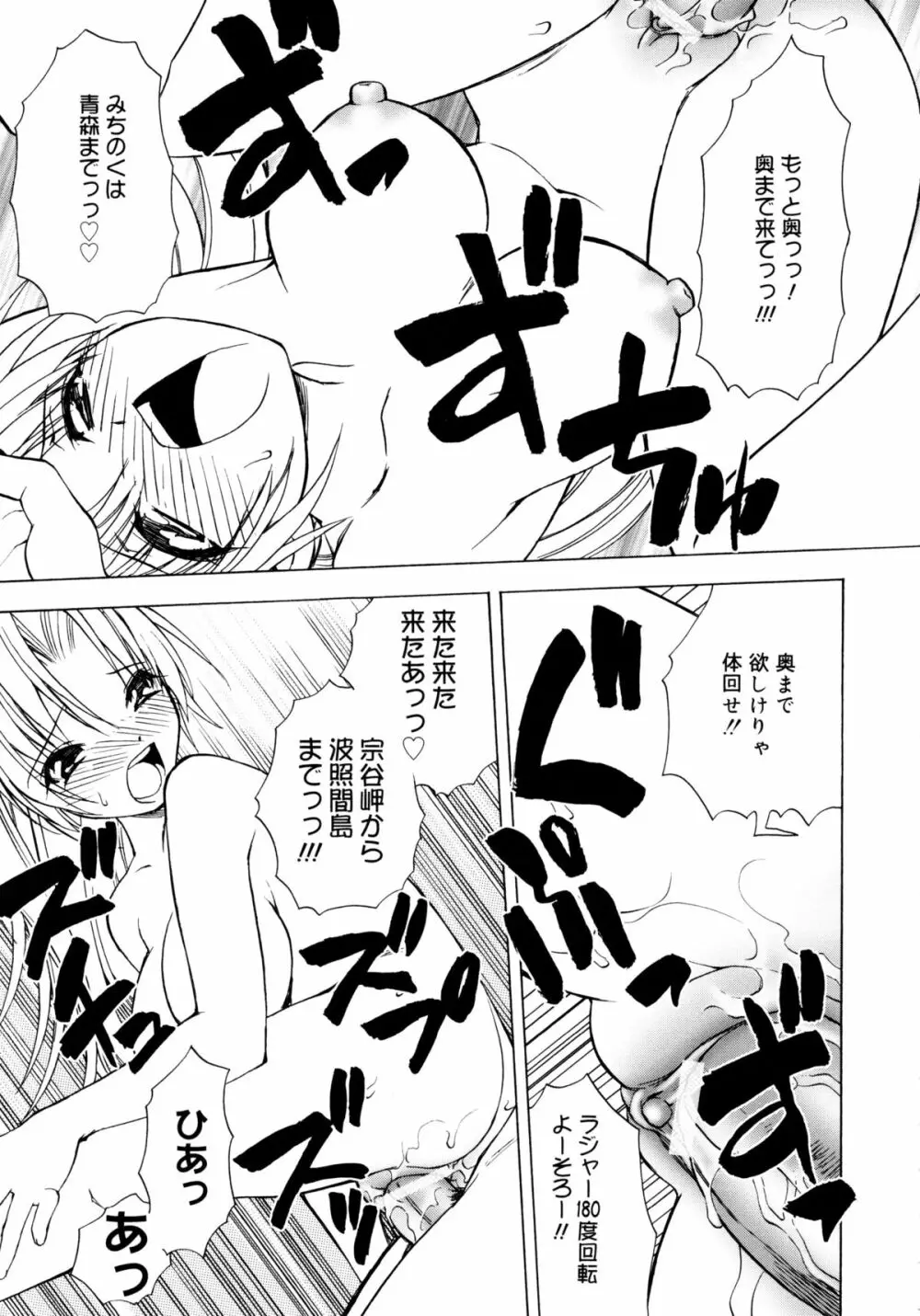 お兄ちゃんと一緒 Page.92