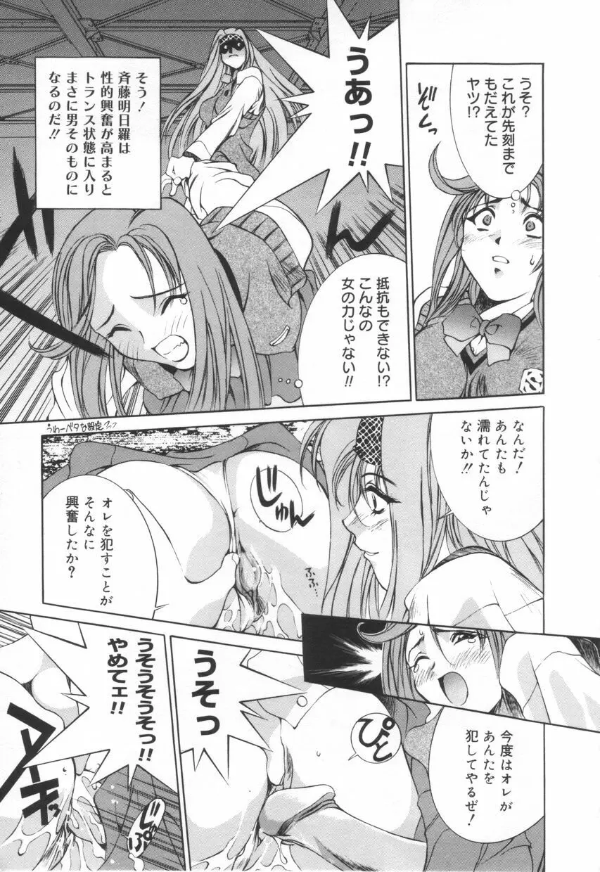 いいコじゃいられない!! Page.25