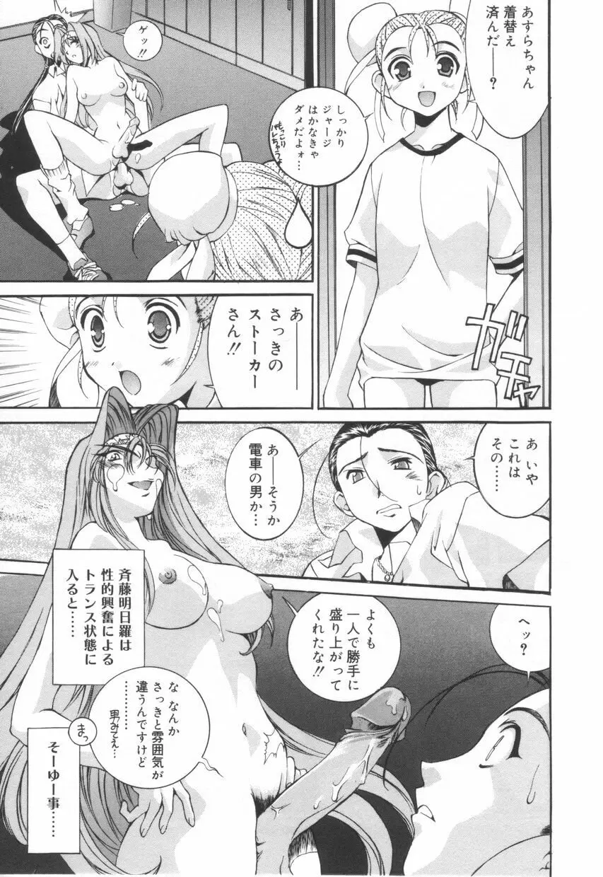 いいコじゃいられない!! Page.65