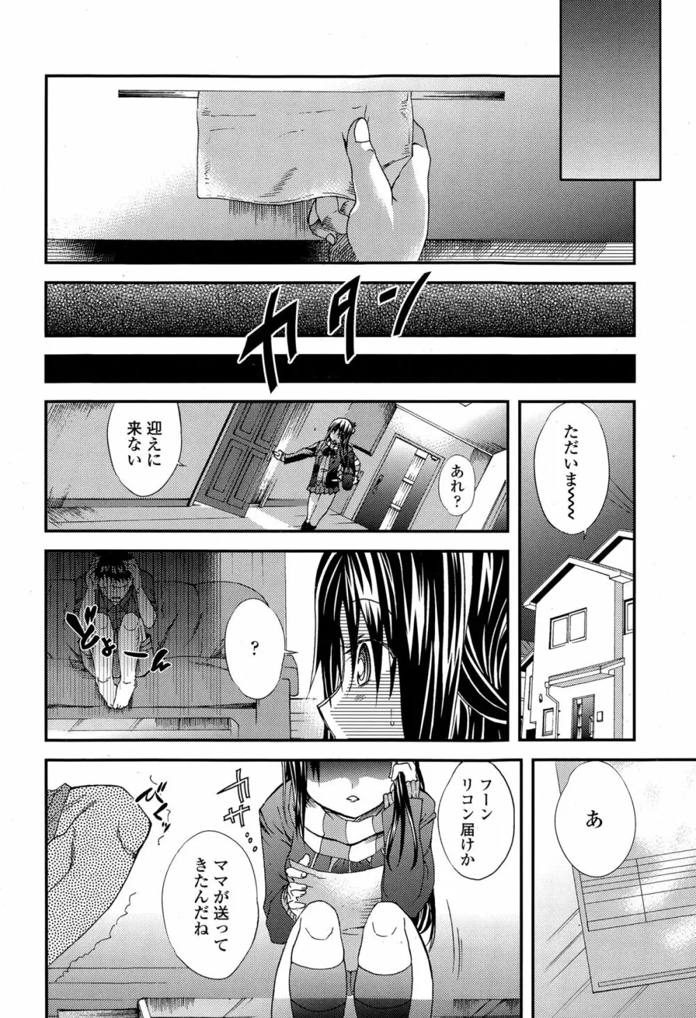 COMIC 高 Vol.4 Page.108