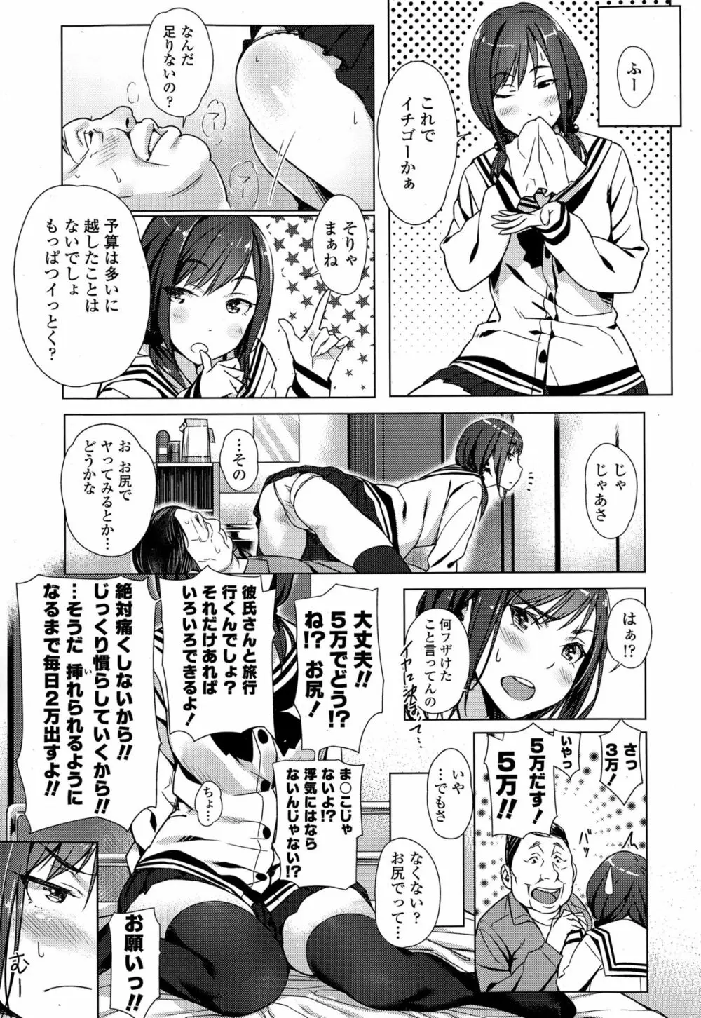 COMIC 高 Vol.4 Page.11
