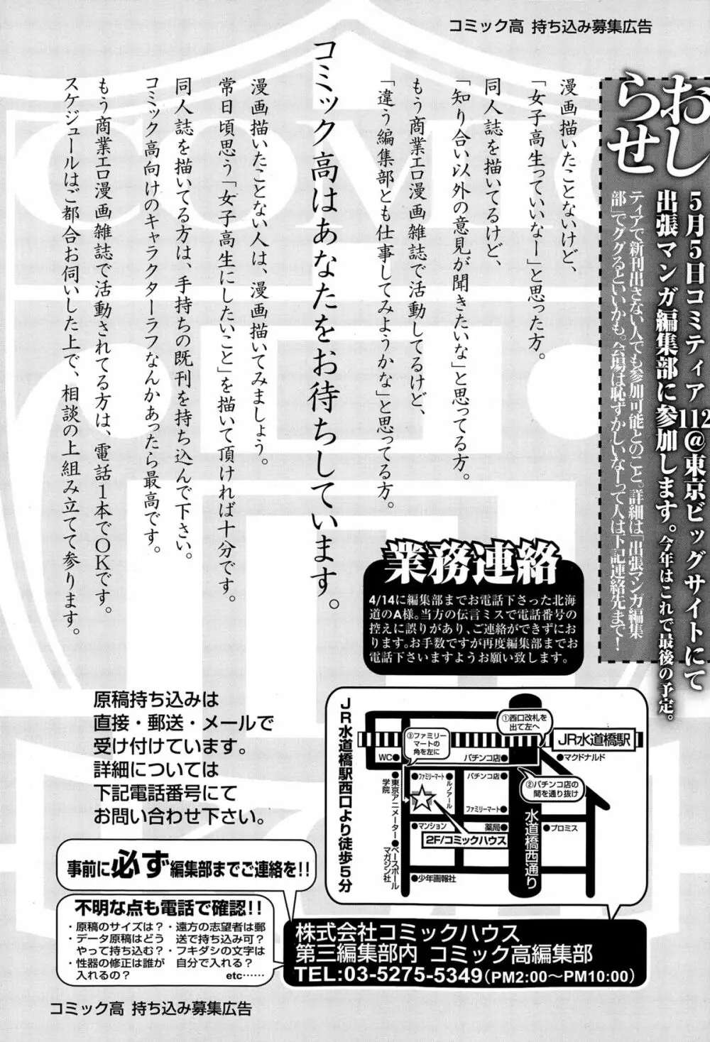 COMIC 高 Vol.4 Page.118
