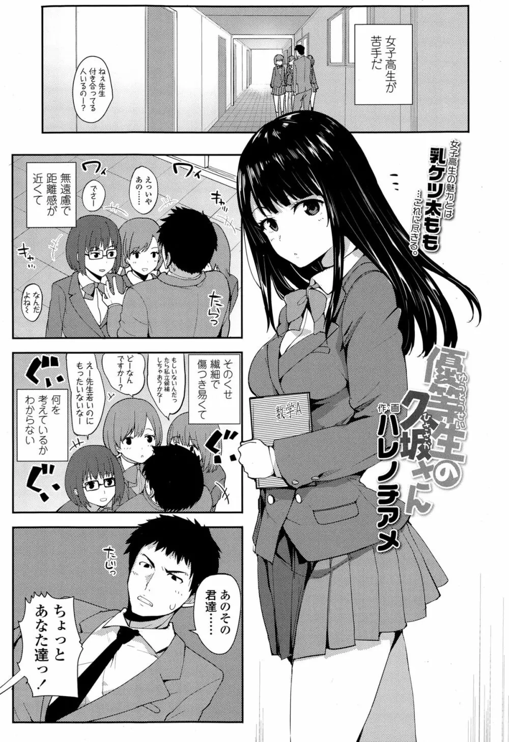 COMIC 高 Vol.4 Page.119