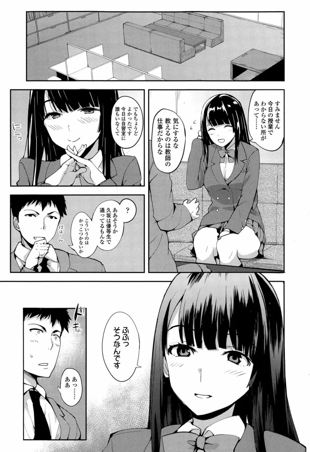 COMIC 高 Vol.4 Page.121