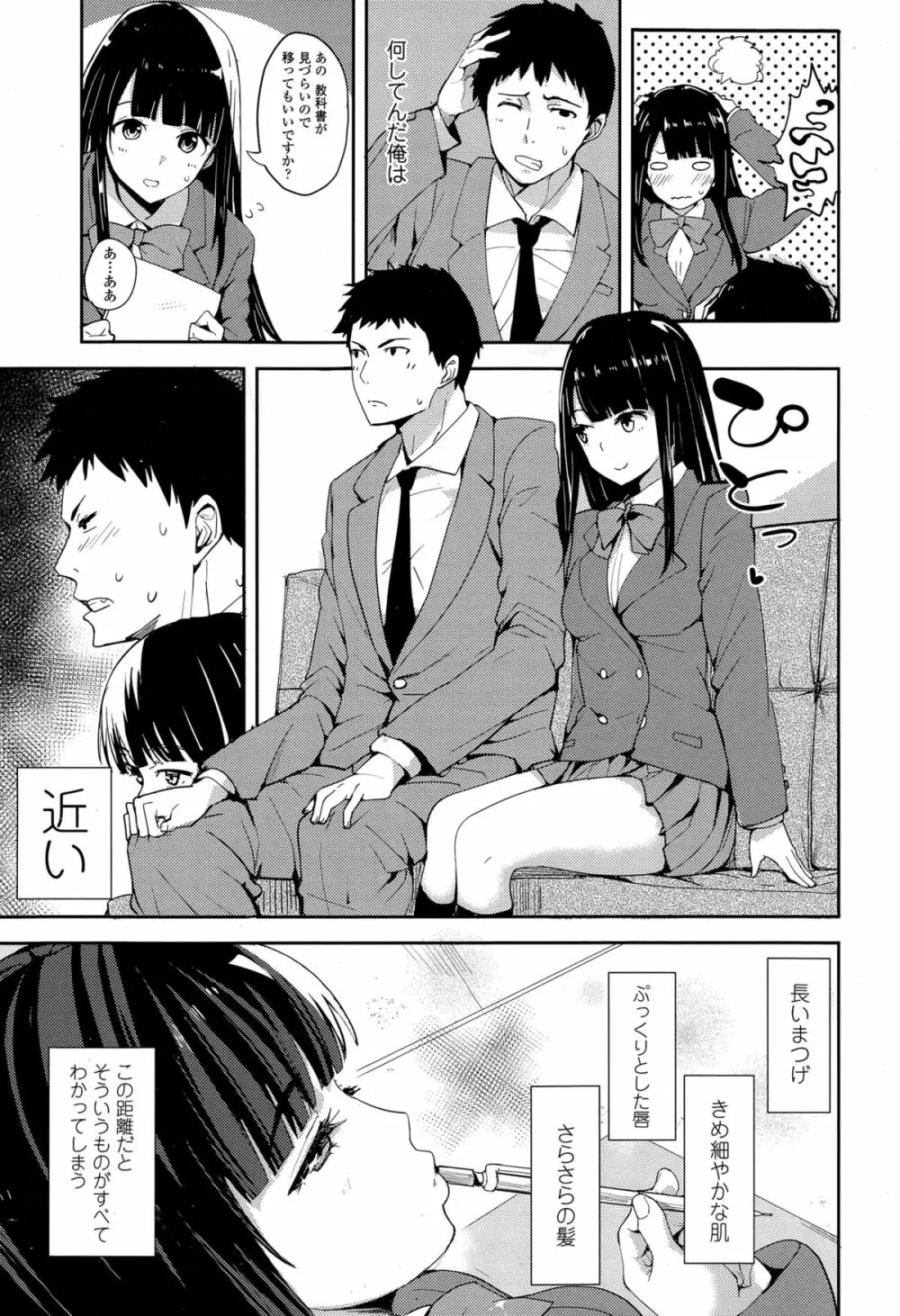 COMIC 高 Vol.4 Page.123