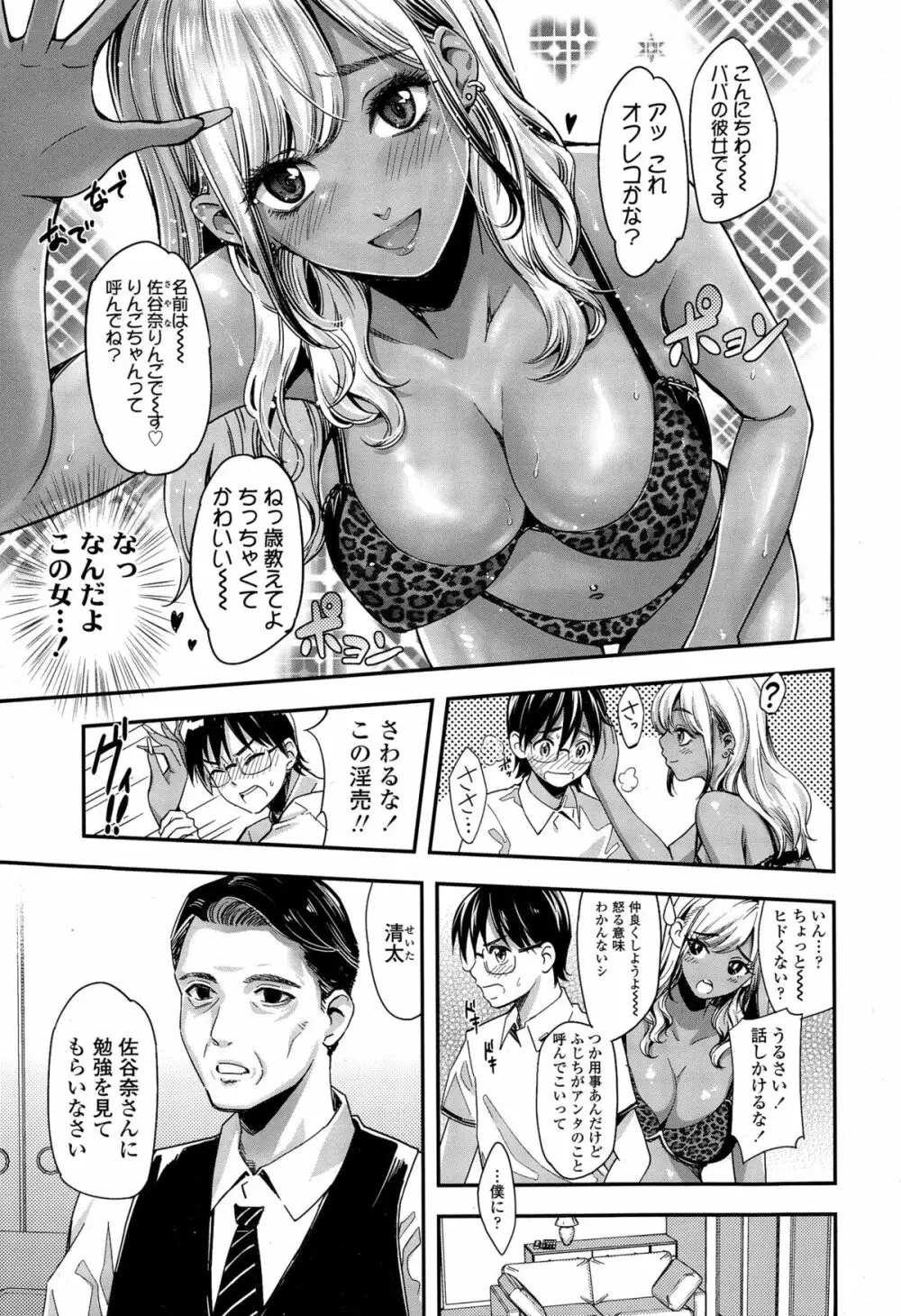 COMIC 高 Vol.4 Page.141