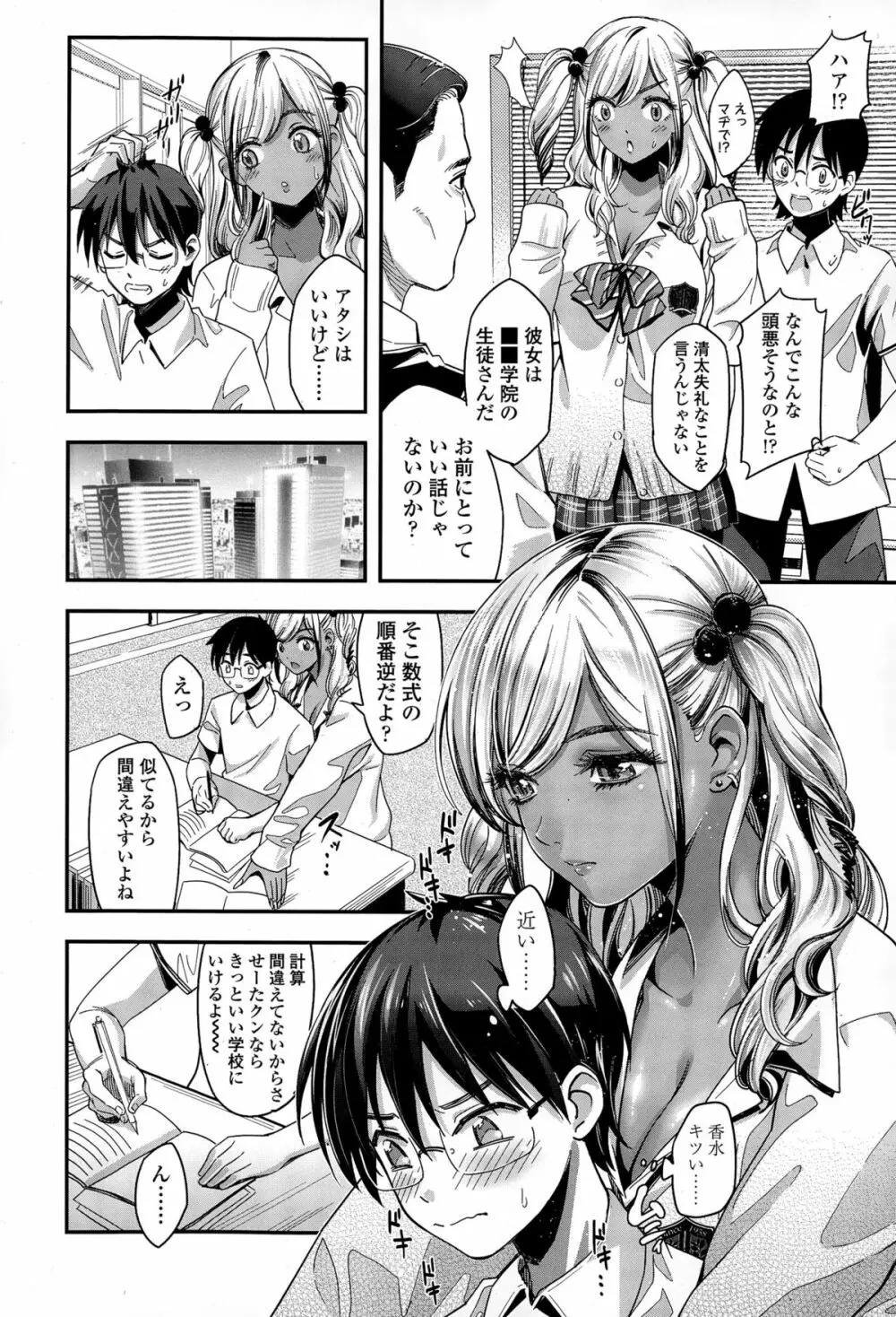 COMIC 高 Vol.4 Page.142