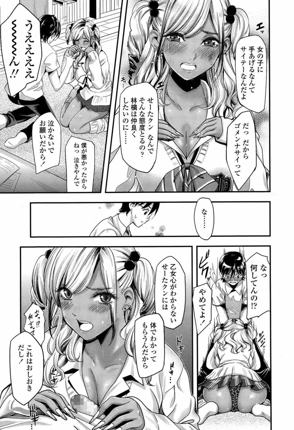 COMIC 高 Vol.4 Page.145