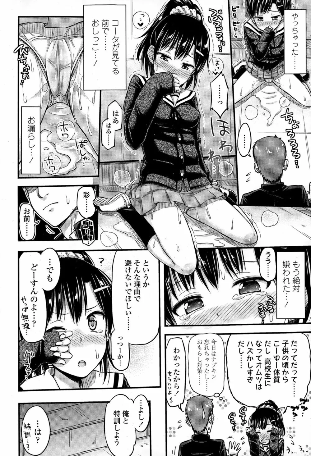 COMIC 高 Vol.4 Page.186