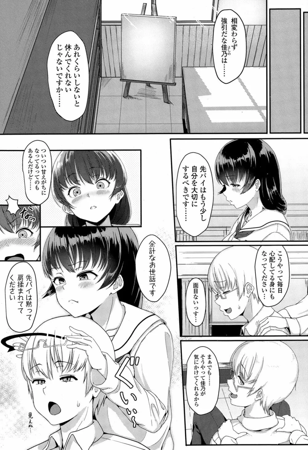 COMIC 高 Vol.4 Page.203